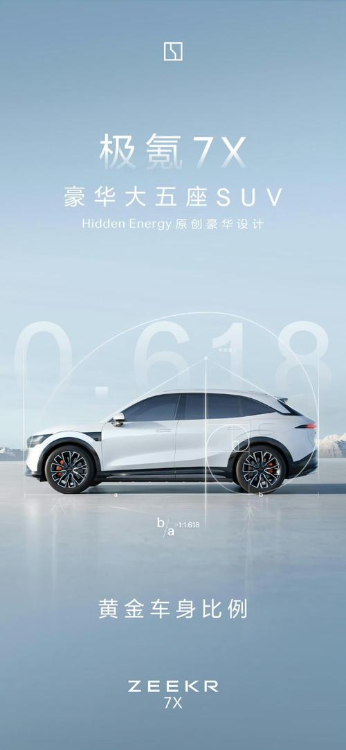 佛山187雪佛兰的品牌故事与传播，极氪X紧凑型SUV的时尚与科技